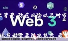    如何建立自己的区块链交易平台：从