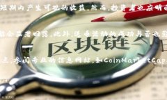 虚拟币送币活动全解析：如何参与、风