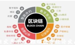 广东区块链发票平台：推动数字经济发