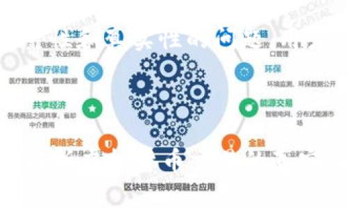 注意:关于比特派买币卖币的可靠性和真实性的问题,用户应自行进行深入的研究和判断。
以下是满足您需求的内容:
比特派买币卖币是真的吗?全面解析虚拟货币交易的真实面貌