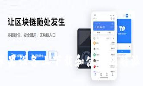 如何在苹果设备上下载和使用比特派钱包APP