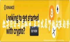  数字经济与虚拟币：互促发展下的未