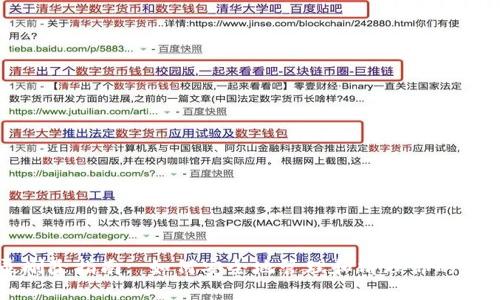 比特派交易记录删除指南: 如何安全地管理和清理你的数字货币交易信息