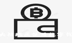 BitPie: 中国大陆地区使用数字钱包的最