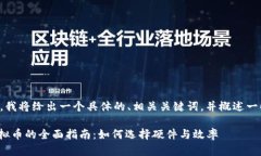 由于内容较为庞大，我将给出一个具体