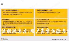 揭秘B特派提现速度：用户真实体验与