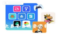 如何通过欧易平台将资产转移到B特派