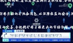 自查虚拟币挖矿行为：如何识别和评估