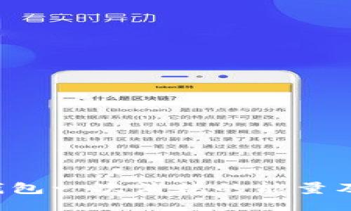探索B特派钱包一次消耗的能量及其影响因素