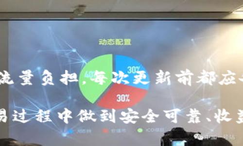 比特派钱包官网苹果app下载：安全便捷的数字货币管理工具/
比特派钱包, 苹果app下载, 数字货币, 钱包安全, 加密货币/guanjianci

在数字货币日益普及的今天，一个安全、方便的数字货币钱包显得尤为重要。比特派钱包作为业内知名的数字货币管理工具，以其出色的安全性和用户友好的界面，吸引了众多用户的关注。本文将围绕比特派钱包官网的苹果app下载进行详细介绍，帮助用户更好地理解这款软件的功能、优势及操作指南。同时，我们还将回答一些用户可能面临的问题，确保用户在使用比特派钱包时能无忧无虑。

一、比特派钱包的功能与优势
比特派钱包的核心功能是为用户提供安全、方便的数字货币管理服务。用户可以通过该钱包方便地存储、发送和接收多种数字货币，包括比特币、以太坊等主流加密货币。此外，比特派钱包还具备多个优势：
ul
listrong安全性高：/strong比特派钱包采用了多重加密技术，确保用户的资产安全。钱包私钥存储在用户设备上，避免了中心化服务所带来的风险。/li
listrong用户友好的界面：/strong比特派钱包设计简洁，操作直观，即使是初学者也能快速上手。提供了详细的操作指引，帮助用户轻松使用各项功能。/li
listrong多种数字货币支持：/strong比特派钱包不仅支持主流数字货币，还不断扩展对新兴数字货币的支持，满足用户的多样化需求。/li
listrong实时交易功能：/strong用户可以随时随地进行数字货币的买入、卖出和兑换，方便灵活。/li
listrong社区互动：/strong比特派钱包拥有活跃的用户社区，用户可以通过社区获取最新的市场信息，分享使用经验。/li
/ul

二、如何在官网下载比特派钱包苹果应用
想要在苹果设备上使用比特派钱包，用户需要从比特派钱包的官方网站下载应用。以下是下载过程的详细步骤：
ol
listrong访问官方网站： /strong用户可以通过浏览器访问比特派钱包的官方网站，找到下载链接。/li
listrong选择苹果平台： /strong在官网页面上，通常会有针对不同平台的下载选项。用户需要选择苹果应用下载链接。/li
listrong进入App Store： /strong点击下载链接后，用户会被引导至App Store，用户可以看到比特派钱包的应用页面。/li
listrong下载安装： /strong在App Store页面，用户只需点击“获取”按钮，输入Apple ID的密码或进行指纹/面容识别，即可下载安装应用。/li
/ol

三、比特派钱包的安全性保障
对于数字货币用户来说，钱包的安全性无疑是最重要的考虑因素之一。比特派钱包在安全性上采取了多重措施：
ul
listrong私钥控制： /strong用户的私钥不存储在服务器上，而是存储在用户的设备上，这减少了遭到黑客攻击的风险。/li
listrong多重签名： /strong比特派钱包支持多重签名技术，增强了交易的安全性。在进行重要交易时，用户需要提供多个密钥，确保账户安全。/li
listrong交易防护： /strong比特派钱包会对用户的交易进行实时监测，不法交易会被及时识别并阻止。/li
listrong冷存储技术： /strong大多数用户资产会存储在冷钱包中，只有少量用于日常操作的资产存储在热钱包中，这样可以有效降低被攻击的风险。/li
/ul

四、如何使用比特派钱包进行交易
在用户下载安装比特派钱包后，接下来的步骤是进行交易。以下是详细的交易操作指南：
ol
listrong创建账户：/strong 用户首次登录比特派钱包时，需要创建并设置自己的账户，选择安全的密码并备份好私钥。/li
listrong充值数字货币： /strong用户可以通过转账的方式将数字货币充值到比特派钱包中，钱包会提供相应的地址供用户使用。/li
listrong选择交易功能： /strong比特派钱包提供多种交易功能，用户可以根据需求选择买入、卖出或兑换数字货币。/li
listrong确认交易信息： /strong在进行交易前，用户需仔细核对交易信息，包括金额、费用等，确保无误后再点击确认。/li
listrong完成交易： /strong交易确认后，用户可在钱包中查看交易记录，确保交易已被成功执行。/li
/ol

五、比特派钱包的社区支持
比特派钱包不仅在功能和安全性上做得出色，还有一个活跃的用户社区。用户可以在社区中交流和获取信息：
ul
listrong获取最新动态： /strong通过社区，用户可以了解比特派钱包的最新功能更新及版本发布信息。/li
listrong分享使用经验： /strong用户可以在社区中分享自己的使用心得，与其他用户交流，获取更多的使用技巧。/li
listrong参与活动： /strong比特派钱包不定期组织各种活动，用户可以参与其中，赢取奖品和优惠。/li
listrong技术支持： /strong在使用过程中遇到问题时，用户可以在社区寻求帮助，技术人员会及时为用户解答疑问。/li
/ul

六、常见问题解答

问题一：比特派钱包会收费吗？
在使用比特派钱包时，用户可能会关注到各种费用问题。比特派钱包的使用是免费的，用户可以免费下载和创建钱包。不过，在进行交易时，部分数字货币的交易可能会产生网络手续费，这些费用是由区块链网络收取的，而不是比特派钱包收取的。
另外，比特派钱包在进行个别功能时，例如提供市场资讯或者交易手续费汇率评估，可能会收取一定服务费用，但这些费用在使用前会有明确提示。

问题二：如何找回钱包地址或私钥？
比特派钱包的安全机制非常重视私钥的保护，通常情况下，私钥和助记词是在用户创建钱包时生成并保存在本地设备的。如果用户遗失了这些信息，将无法恢复钱包。为了避免这种情况，建议用户在创建钱包时妥善备份助记词，并确保在安全的环境中保管。另外，有些用户也可能选择将私钥保存在离线环境中，这样更为安全。
在下载或更新应用时，用户也需注意不要将私钥和助记词存储在云端，避免因网络安全问题而导致资金的丢失。

问题三：比特派钱包支持哪些数字货币？
比特派钱包致力于支持主流数字平台的多种加密货币，涵盖比特币、以太坊、莱特币、币安币等知名数字货币。此外，对于一些新兴的数字货币，比特派钱包也会不断进行更新，以适应市场变化，满足用户需求。
更新的支持列表通常会在比特派钱包的官方网站或用户社区中发布，用户可以定期查看以获取最新信息。我们建议用户在进行投资和交易时，了解所持币种的市场情况和背后项目的基本信息。

问题四：比特派钱包是否安全可靠？
盖在网络安全方面的担忧是任何一个数字货币用户的基本顾虑。比特派钱包采取了多层次的安全安全设计，包括私钥保存在用户自身设备上、冷存储技术防止黑客攻击、多重签名保障交易可信性等，从多方面确保用户的资金安全。
与此同时，比特派钱包会定期进行安全性评估，确保其平台符合最新的安全标准。用户在使用比特派钱包时，可以通过社区口碑和用户体验来进一步评估其安全性。在选择使用比特派钱包时，用户可以放心其安全性。

问题五：比特派钱包怎么进行提款？
比特派钱包提款的过程相对简单，用户只需登录钱包，选择提币功能，输入目标地址及金额，确认交易后，即可完成提款。需要注意的是，在提款时，请务必确认目标地址的正确性，错误的目标地址将可能导致资产丧失。同时，各种币种对提款的手续费和时间要求可能有所不同，请用户提前了解、确认。
在提款完成后，用户能在钱包中查看对应的交易记录，确保提款操作的有效性。用户也可以联系支持团队获得进一步帮助。

问题六：比特派钱包如何进行升级维护？
比特派钱包的开发团队会定期推出新版本，软件更新往往带有新功能和安全漏洞修复。用户可以通过官方渠道或社区获取最新版本的信息。
在应用store中，会自动提醒用户进行更新；用户也可以手动查找并下载最新版本。更新过程中，用户的信息完全保留，不会影响用户使用体验。推荐用户在wifi环境下进行更新，以降低流量负担。每次更新前都应备份好私钥或恢复助记词，以便在意外情况下能够恢复访问权。

综上所述，比特派钱包是一款安全可靠、功能齐全的数字货币管理工具。通过上述信息和指导，相信用户能够更轻松地掌握比特派钱包的使用方法与注意事项，在数字货币的投资与交易过程中做到安全可靠、收益最大化。