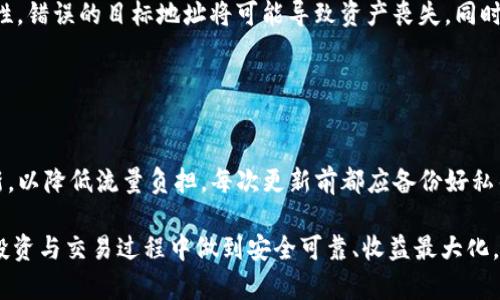 比特派钱包官网苹果app下载：安全便捷的数字货币管理工具/
比特派钱包, 苹果app下载, 数字货币, 钱包安全, 加密货币/guanjianci

在数字货币日益普及的今天，一个安全、方便的数字货币钱包显得尤为重要。比特派钱包作为业内知名的数字货币管理工具，以其出色的安全性和用户友好的界面，吸引了众多用户的关注。本文将围绕比特派钱包官网的苹果app下载进行详细介绍，帮助用户更好地理解这款软件的功能、优势及操作指南。同时，我们还将回答一些用户可能面临的问题，确保用户在使用比特派钱包时能无忧无虑。

一、比特派钱包的功能与优势
比特派钱包的核心功能是为用户提供安全、方便的数字货币管理服务。用户可以通过该钱包方便地存储、发送和接收多种数字货币，包括比特币、以太坊等主流加密货币。此外，比特派钱包还具备多个优势：
ul
listrong安全性高：/strong比特派钱包采用了多重加密技术，确保用户的资产安全。钱包私钥存储在用户设备上，避免了中心化服务所带来的风险。/li
listrong用户友好的界面：/strong比特派钱包设计简洁，操作直观，即使是初学者也能快速上手。提供了详细的操作指引，帮助用户轻松使用各项功能。/li
listrong多种数字货币支持：/strong比特派钱包不仅支持主流数字货币，还不断扩展对新兴数字货币的支持，满足用户的多样化需求。/li
listrong实时交易功能：/strong用户可以随时随地进行数字货币的买入、卖出和兑换，方便灵活。/li
listrong社区互动：/strong比特派钱包拥有活跃的用户社区，用户可以通过社区获取最新的市场信息，分享使用经验。/li
/ul

二、如何在官网下载比特派钱包苹果应用
想要在苹果设备上使用比特派钱包，用户需要从比特派钱包的官方网站下载应用。以下是下载过程的详细步骤：
ol
listrong访问官方网站： /strong用户可以通过浏览器访问比特派钱包的官方网站，找到下载链接。/li
listrong选择苹果平台： /strong在官网页面上，通常会有针对不同平台的下载选项。用户需要选择苹果应用下载链接。/li
listrong进入App Store： /strong点击下载链接后，用户会被引导至App Store，用户可以看到比特派钱包的应用页面。/li
listrong下载安装： /strong在App Store页面，用户只需点击“获取”按钮，输入Apple ID的密码或进行指纹/面容识别，即可下载安装应用。/li
/ol

三、比特派钱包的安全性保障
对于数字货币用户来说，钱包的安全性无疑是最重要的考虑因素之一。比特派钱包在安全性上采取了多重措施：
ul
listrong私钥控制： /strong用户的私钥不存储在服务器上，而是存储在用户的设备上，这减少了遭到黑客攻击的风险。/li
listrong多重签名： /strong比特派钱包支持多重签名技术，增强了交易的安全性。在进行重要交易时，用户需要提供多个密钥，确保账户安全。/li
listrong交易防护： /strong比特派钱包会对用户的交易进行实时监测，不法交易会被及时识别并阻止。/li
listrong冷存储技术： /strong大多数用户资产会存储在冷钱包中，只有少量用于日常操作的资产存储在热钱包中，这样可以有效降低被攻击的风险。/li
/ul

四、如何使用比特派钱包进行交易
在用户下载安装比特派钱包后，接下来的步骤是进行交易。以下是详细的交易操作指南：
ol
listrong创建账户：/strong 用户首次登录比特派钱包时，需要创建并设置自己的账户，选择安全的密码并备份好私钥。/li
listrong充值数字货币： /strong用户可以通过转账的方式将数字货币充值到比特派钱包中，钱包会提供相应的地址供用户使用。/li
listrong选择交易功能： /strong比特派钱包提供多种交易功能，用户可以根据需求选择买入、卖出或兑换数字货币。/li
listrong确认交易信息： /strong在进行交易前，用户需仔细核对交易信息，包括金额、费用等，确保无误后再点击确认。/li
listrong完成交易： /strong交易确认后，用户可在钱包中查看交易记录，确保交易已被成功执行。/li
/ol

五、比特派钱包的社区支持
比特派钱包不仅在功能和安全性上做得出色，还有一个活跃的用户社区。用户可以在社区中交流和获取信息：
ul
listrong获取最新动态： /strong通过社区，用户可以了解比特派钱包的最新功能更新及版本发布信息。/li
listrong分享使用经验： /strong用户可以在社区中分享自己的使用心得，与其他用户交流，获取更多的使用技巧。/li
listrong参与活动： /strong比特派钱包不定期组织各种活动，用户可以参与其中，赢取奖品和优惠。/li
listrong技术支持： /strong在使用过程中遇到问题时，用户可以在社区寻求帮助，技术人员会及时为用户解答疑问。/li
/ul

六、常见问题解答

问题一：比特派钱包会收费吗？
在使用比特派钱包时，用户可能会关注到各种费用问题。比特派钱包的使用是免费的，用户可以免费下载和创建钱包。不过，在进行交易时，部分数字货币的交易可能会产生网络手续费，这些费用是由区块链网络收取的，而不是比特派钱包收取的。
另外，比特派钱包在进行个别功能时，例如提供市场资讯或者交易手续费汇率评估，可能会收取一定服务费用，但这些费用在使用前会有明确提示。

问题二：如何找回钱包地址或私钥？
比特派钱包的安全机制非常重视私钥的保护，通常情况下，私钥和助记词是在用户创建钱包时生成并保存在本地设备的。如果用户遗失了这些信息，将无法恢复钱包。为了避免这种情况，建议用户在创建钱包时妥善备份助记词，并确保在安全的环境中保管。另外，有些用户也可能选择将私钥保存在离线环境中，这样更为安全。
在下载或更新应用时，用户也需注意不要将私钥和助记词存储在云端，避免因网络安全问题而导致资金的丢失。

问题三：比特派钱包支持哪些数字货币？
比特派钱包致力于支持主流数字平台的多种加密货币，涵盖比特币、以太坊、莱特币、币安币等知名数字货币。此外，对于一些新兴的数字货币，比特派钱包也会不断进行更新，以适应市场变化，满足用户需求。
更新的支持列表通常会在比特派钱包的官方网站或用户社区中发布，用户可以定期查看以获取最新信息。我们建议用户在进行投资和交易时，了解所持币种的市场情况和背后项目的基本信息。

问题四：比特派钱包是否安全可靠？
盖在网络安全方面的担忧是任何一个数字货币用户的基本顾虑。比特派钱包采取了多层次的安全安全设计，包括私钥保存在用户自身设备上、冷存储技术防止黑客攻击、多重签名保障交易可信性等，从多方面确保用户的资金安全。
与此同时，比特派钱包会定期进行安全性评估，确保其平台符合最新的安全标准。用户在使用比特派钱包时，可以通过社区口碑和用户体验来进一步评估其安全性。在选择使用比特派钱包时，用户可以放心其安全性。

问题五：比特派钱包怎么进行提款？
比特派钱包提款的过程相对简单，用户只需登录钱包，选择提币功能，输入目标地址及金额，确认交易后，即可完成提款。需要注意的是，在提款时，请务必确认目标地址的正确性，错误的目标地址将可能导致资产丧失。同时，各种币种对提款的手续费和时间要求可能有所不同，请用户提前了解、确认。
在提款完成后，用户能在钱包中查看对应的交易记录，确保提款操作的有效性。用户也可以联系支持团队获得进一步帮助。

问题六：比特派钱包如何进行升级维护？
比特派钱包的开发团队会定期推出新版本，软件更新往往带有新功能和安全漏洞修复。用户可以通过官方渠道或社区获取最新版本的信息。
在应用store中，会自动提醒用户进行更新；用户也可以手动查找并下载最新版本。更新过程中，用户的信息完全保留，不会影响用户使用体验。推荐用户在wifi环境下进行更新，以降低流量负担。每次更新前都应备份好私钥或恢复助记词，以便在意外情况下能够恢复访问权。

综上所述，比特派钱包是一款安全可靠、功能齐全的数字货币管理工具。通过上述信息和指导，相信用户能够更轻松地掌握比特派钱包的使用方法与注意事项，在数字货币的投资与交易过程中做到安全可靠、收益最大化。