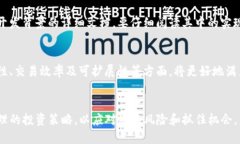 了解虚拟币的最新动态：2023年市场趋