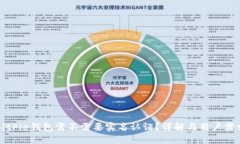 BitPie钱包需不需要实名认证？详解与用