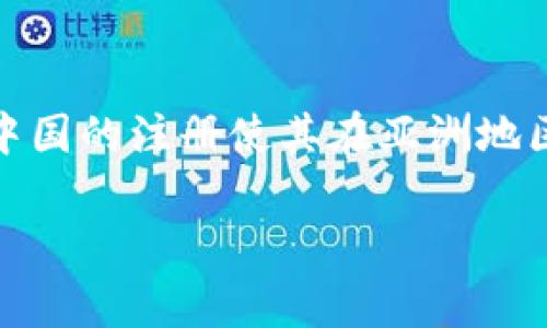 特派(b tepai)是一家来自中国的公司,注册地位于中华人民共和国。特派主要提供供应链管理、物流服务等。位于中国的注册使其在亚洲地区具有交通便利和市场接入的优势,也是其发展和扩张的重要基础。以下是关于特派公司及其相关内容的详细介绍。
### 特派(b tepai)注册国家及背景分析