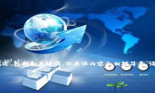 由于您的请求涉及大量文本、详细介绍及问题解答,我将提供一个关于
