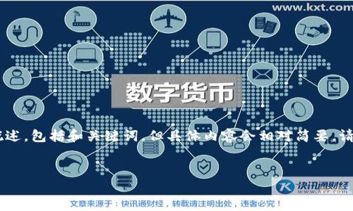由于您的请求涉及大量文本、详细介绍及问题解答,我将提供一个关于