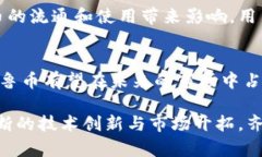 biao ti齐鲁币：山东地区的创新虚拟货