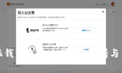 2023年b特派钱包最新版本功能解析与用