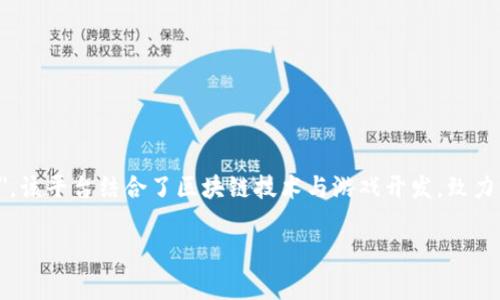 在泰国,多个游戏区块链平台受到关注,其中最具代表性的一个是