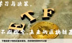 baioti区块链基础数据平台：构建透明、