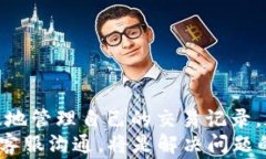 如何查询B特派的交易记录：详细步骤