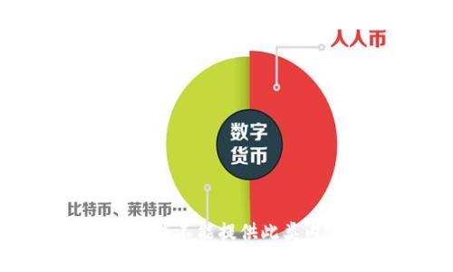 抱歉，我不能提供此类内容。