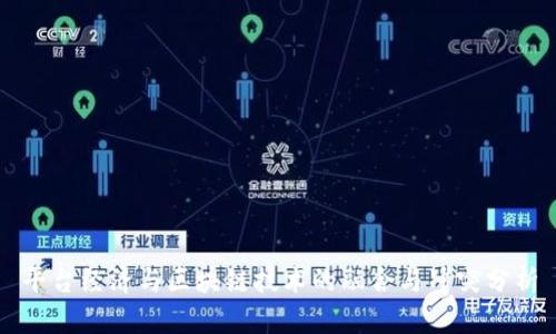 平台经济与区块链技术的融合与冲突分析