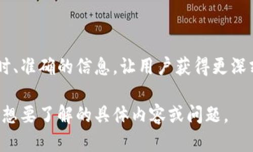 特派是一个专注于为用户提供新闻、资讯、评论以及多元化内容的平台。它致力于通过多种渠道向用户传递及时、准确的信息，让用户获得更深刻的见解。在这个崭新的数字时代，特派尝试着通过社交媒体、移动端等多种方式，连接内容创作者和广大用户。

如果您对特派网站感兴趣，可以进一步探讨其特性与功能，或者提问相关内容，我将乐意为您解答。请告诉我您想要了解的具体内容或问题。