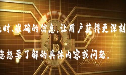 特派是一个专注于为用户提供新闻、资讯、评论以及多元化内容的平台。它致力于通过多种渠道向用户传递及时、准确的信息，让用户获得更深刻的见解。在这个崭新的数字时代，特派尝试着通过社交媒体、移动端等多种方式，连接内容创作者和广大用户。

如果您对特派网站感兴趣，可以进一步探讨其特性与功能，或者提问相关内容，我将乐意为您解答。请告诉我您想要了解的具体内容或问题。