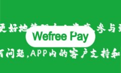   比特派官方APP下载指南：享受安全快