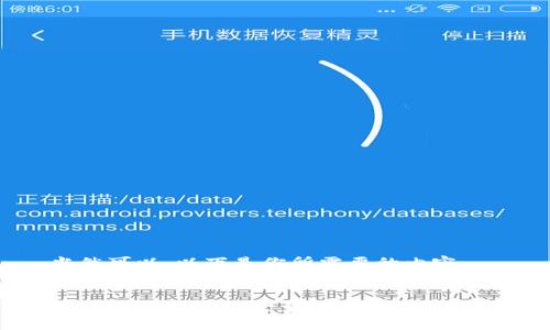 当然可以，以下是你所需要的内容： 


比特派支持用户登录功能的全面解析