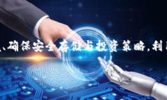 探索现实与虚拟币的关系：未来金融的