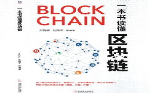 如何利用区块链技术打造高效的产品平台PPT
如何利用区块链技术打造高效的产品平台PPT