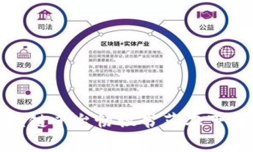 全面解析区块链平台协议书范本下载及其重要性
