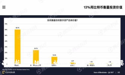 全面解析区块链平台协议书范本下载及其重要性