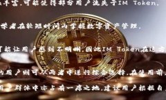   B特派与IM Token：哪个更具市场主流性