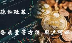    为什么b特派人脸验证无法通过？揭