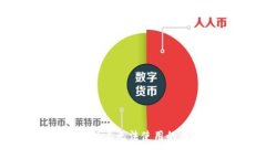 比特派在苹果手机上无法使用的原因及