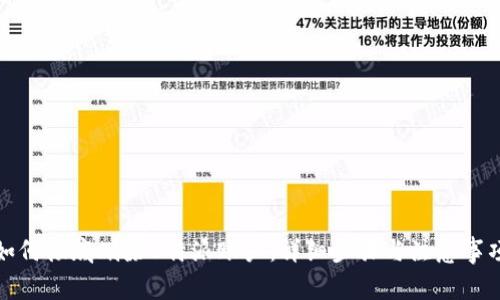 如何彻底删除B特派账户：详细步骤与注意事项