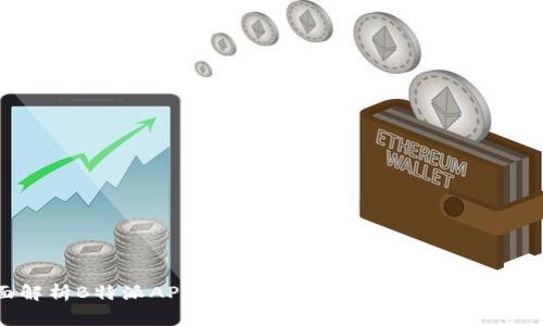 全面解析B特派APP官方:功能、使用指南与常见问题