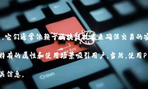 是的，P币（也称为Pei的货币）是一种虚拟货币。虚拟货币是指仅存在于数字形式，没有实体形态的货币。它们通常依赖于区块链技术来确保交易的安全性和透明性。P币作为一种虚拟货币，用户可以在线上平台进行交易、投资或用于购买商品和服务。 

虚拟货币市场近年来发展迅速，新兴的各种虚拟货币层出不穷。P币的出现正是回应了这种趋势，以其特有的属性和使用场景吸引用户。当然，使用P币时需要注意市场的波动，以及受到的政策监管等风险。 

总的来说，P币属于虚拟货币，适用于数字经济背景下的多种交易场景，但用户在使用前应充分了解相关信息。