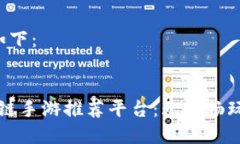 生成的和关键词如下：2023年最佳区块