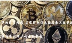注意: 以下为示范内容，若需详细信息