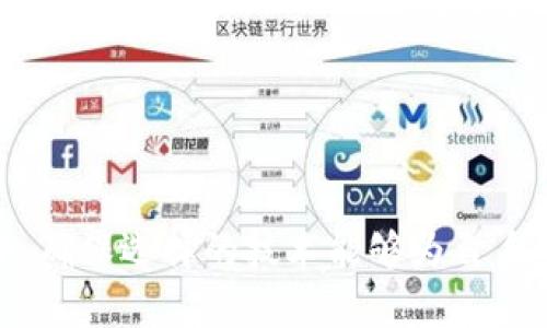 baioti郑州区块链平台软件：推动数字经济创新的最佳选择/baioti
区块链,郑州,数字经济,软件开发,金融科技/guanjianci

引言
在数字经济日益发展的当今，区块链技术作为一种颠覆性的技术引起了广泛的关注。尤其是在中国，随着政府对区块链技术的重视与鼓励，各地纷纷涌现出各类区块链平台软件。郑州，作为中部地区的重要城市，正在积极布局区块链技术，推动数字经济的发展。本文将深入探讨郑州区块链平台软件的现状、发展趋势和应用前景。

1. 什么是区块链技术？
区块链技术是一种去中心化的分布式数据库技术，允许不同参与者在无须信任第三方的情况下进行数据的安全交换与交易。其最初是作为比特币的底层技术而出现，但随着其应用场景的不断拓展，现已成为多个行业的重要技术基础。
区块链的核心特征包括去中心化、不可篡改和透明性。这意味着一旦数据被写入区块链，便无法被更改或者删除，同时所有参与者都可以查看交易记录，增加了系统的透明度和安全性。

2. 郑州区块链市场的现状
郑州的区块链市场近年来发展迅速，各类区块链公司、研究机构和应用场景不断涌现，尤其是在金融、物流、供应链管理等领域展现出强大的应用潜力。政府对区块链技术的重视和资金投入为郑州区块链产业的发展提供了良好的外部环境。
根据统计，目前郑州已有多家专注于区块链技术的企业，涵盖了从技术研发到应用落地的各个环节。在金融领域，郑州的区块链应用初具规模，许多金融科技公司正在探索基于区块链的支付和结算系统，以提高资金流转效率、降低交易成本。

3. 郑州区块链平台软件的特点
郑州的区块链平台软件通常具有以下几大特点：
首先，技术的成熟性。许多区块链平台软件采用了成熟的技术架构，能够提供稳定的服务，这让用户在使用过程中更加安心。
其次，定制化服务。在郑州，许多区块链软件开发公司能够根据客户的需求量身定制解决方案，以适应不同行业的特点和需求。
最后，经济性。与一线城市相比，郑州的区块链平台软件开发成本相对较低，这使得中小企业在上线区块链应用时能够承受较小的经济压力。

4. 郑州区块链软件的应用场景
郑州的区块链软件被广泛应用于不同的领域，典型的应用场景包括：
1. 金融服务：如区块链支付、支付清算、资产管理、风险控制等，提升金融服务效率。
2. 供应链管理：在商品追溯、动态监控和仓储管理方面，区块链技术能够提高供应链透明度，降低流通风险。
3. 政务服务：在数字身份、电子合同、数据共享等方面，运用区块链技术能够提升政务透明度和效率。
4. 版权保护：在艺术作品、知识产权的保护方面，区块链可提供去中心化的存证服务，为创作者提供更好的保护。

5. 如何选择合适的区块链平台软件？
选择适合自己的区块链平台软件是企业转型成功的关键。以下是一些建议：
首先，评估技术团队的实力。一个高水平的技术团队可以保证软件开发的质量和后续的技术支持。
其次，考察平台的灵活性和扩展性。企业应该考虑软件是否能够根据业务的变化进行调整提升，充分适应未来的需求。
最后，重视用户体验。用户界面的友好程度、操作的流畅度都对最终使用效果有很大的影响。

6. 未来郑州区块链平台软件的发展趋势
未来，郑州的区块链平台软件将呈现以下发展趋势：
首先，生态系统的构建将成为关键。未来的发展不仅需要单个企业的努力，而是需要整个区块链产业的协作与共赢。
其次，智能合约的深入应用。随着技术的升级，智能合约在金融、保险等领域的应用将更加广泛，自动化程度将大幅提升。
最后，政策和标准化的制定将推动行业的健康发展。政府相关机构应加快区块链领域的法律法规与标准体系的建设，为行业的稳定发展提供保障。

常见问题解答

1. 区块链技术在郑州的应用前景如何？
区块链技术在郑州的应用前景相当乐观。随着数字经济的蓬勃发展，政府对科技创新的重视，以及各类区块链企业的涌现，区块链在金融、物流、供应链管理等多个领域展现出强大的应用潜力。目前，不少企业已经开始尝试在日常运营中融入区块链技术，通过提升透明度和安全性来降低成本和风险。
郑州的区块链企业正在不断探索新的应用场景，例如，结合物联网进行智能合约的执行，或者通过机制激励推动区块链在电子商务中的应用。随着技术的发展与成熟，未来郑州有望成为中部地区区块链技术的中心之一。

2. 郑州有哪些知名区块链公司？
郑州的区块链公司虽不如北上广深等地多，但近年来也逐渐崭露头角。比如，一些致力于区块链底层技术研发的企业，以及专注于区块链应用落地的公司，均在不断推出创新的解决方案。
其中一些公司已经在金融服务、供应链管理等领域取得了显著的成就。此外，郑州的高等院校和科研机构也在积极投入区块链领域的研究，推动技术的革新与应用，为行业培养更多的人才。

3. 实施区块链技术需要哪些准备？
在实施区块链技术之前，企业需要进行充分的准备，以下几个方面尤为重要：
首先是对业务需求的明确。企业必须清楚自己的需求是什么，计划解决哪些问题，如何通过区块链技术实现这些目标。
其次是技术评估。企业需要评估自身内部的技术能力，是否具备开发和运维区块链系统的能力，是否需要外部合作。
此外，企业还需关注法律法规问题，确保所使用的区块链技术合规，保护用户数据隐私。

4. 如何评估区块链软件的安全性？
区块链软件的安全性是企业在选择时必须重点考虑的因素。评估区块链软件的安全性可以从以下几个方面入手：
首先，检查软件的代码是否经过审核，了解其是否有开源版本，开源项目相对更加透明，便于安全审计。
其次，关注软件的网络架构和共识机制，不同类型的区块链采用的安全措施和加密算法不同，要结合自身需求选择合适的方案。
最后，了解该软件过去的安全事件和漏洞修复情况，考察其开发团队在安全问题上的反馈与处理能力。

5. 郑州的区块链技术与其他城市相比有什么优势？
郑州在区块链技术的发展上有自己独特的优势。首先，作为中部地区的中心城市，郑州在物流和产业链方面具有天然的枢纽优势，能够在区块链应用方面实现快速落地。
其次，郑州的政府对于区块链技术的支持度高，推出了多项政策鼓励企业创新。同时，成本相对较低，使得企业在研发和实施区块链时能够节省开支。
最后，郑州还拥有多所高校和科研机构，能够为区块链领域提供丰富的技术支持和高素质的人才储备。

6. 企业如何获得区块链技术的支持？
企业若希望获得区块链技术的支持，可以通过以下途径进入这一领域：
首先，与区块链开发公司或技术服务公司合作，选择合适的合作伙伴进行技术咨询和解决方案的实施。
其次，可以参加相关的行业会议、技术峰会，了解最新的技术动态，拓展合作网络。
此外，企业还可积极与高校、研究机构进行合作，获取技术支持和研究成果，助力区块链技术的落地。

总结
综上所述，郑州的区块链平台软件充满机遇，具备广泛的应用前景。企业在选择合适的区块链解决方案时，需要全面评估自身需求，结合市场发展趋势，确保选择的技术能够为自身的发展提供支持。随着技术的不断进步，区块链在郑州的应用将更加深入，助力这座城市的数字经济向更高水平迈进。