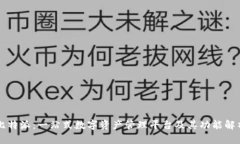 比特派：一站式数字资产管理平台及其