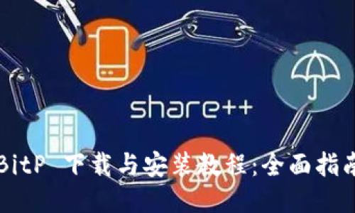 BitP 下载与安装教程:全面指南