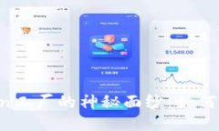 揭开B特派Token工厂的神秘面纱：如何高