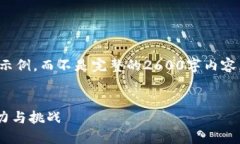 由于篇幅限制，我将为您提供一个简化