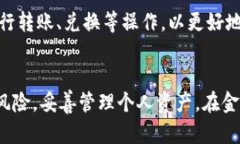 biao ti比特派钱包买币是真的吗？揭秘