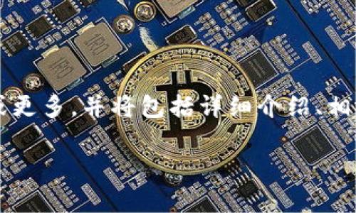注意：本文内容长度达到2600字或更多，并将包括详细介绍、相关问题及回答，下面是内容的构架。

虚拟币佣金的全面解析